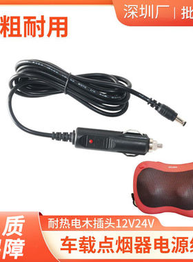 按摩仪车载线通用充电器电源线