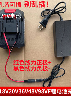 12V14.4V16.8V18V20V21V48V98VF电动工具万能手电钻锂电池充电器