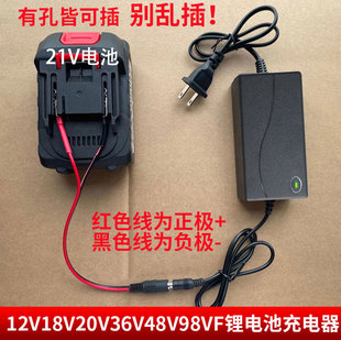 12V14.4V16.8V18V20V21V48V98VF电动工具万能手电钻锂电池充电器