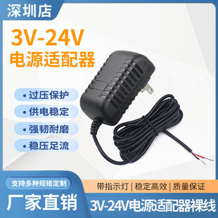 尾去皮上锡裸线3V5V6V7.5V9V1A12V15V24V1A2A3A电源适配器直流供