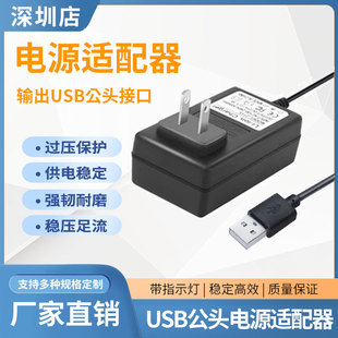 3V5V6V7.5V9V12V15V24V1A2A3A电源适配器USB公头输充电线散热风扇