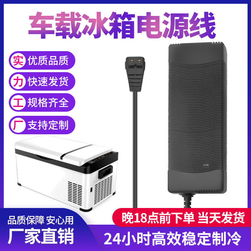 海尔美的新飞美固车载冰箱家用转换器220v电源线12v24v货车变压器
