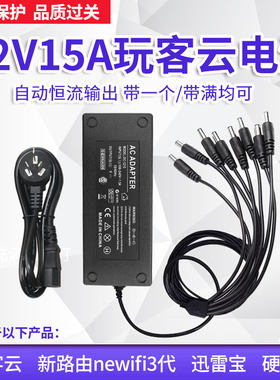 集中供电电源适配器12V一拖8电源赚钱宝迅雷宝拖硬盘盒10A15A多头
