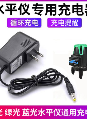 5V2A红外线水平仪充电器圆头通用红绿光蓝光水平仪锂电充电线配件