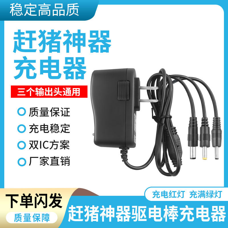 赶猪神器驱电棒充电器通用图片