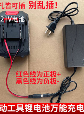 万能手电钻充电器电瓶电动工具12V21V25V36V18V电扳手锂电池通用