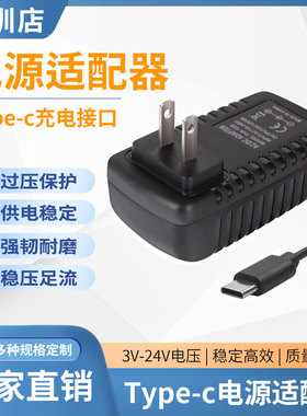 3V4.5V5V6V7.5V9V12V15V24V1A2A3A电源适配器充电器线Type-C接口