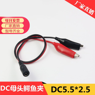 电瓶夹子 DC公母头鳄鱼夹子蓄电池连接 DC头座转红黑夹子线DC头线