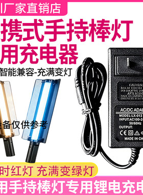 神牛ED补光棒直充充电器
