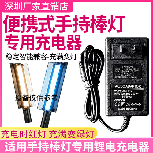 神牛ED补光棒直充充电器