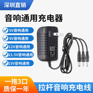 5V9V12V13.5V15V音响充电器1.5A2A3A广场舞拉杆音箱充电线通用
