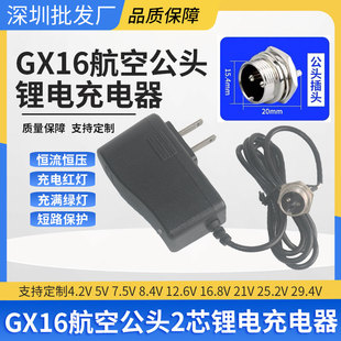 GX16航空公头插头插座锂电池充电器航空二芯两孔电源线航空二芯公
