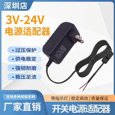 尾去皮上锡裸线DC3V5V6V7.5V9V1A12V15V24V1A2A3A开关电源适配器