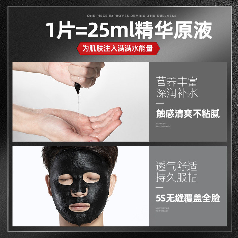 左颜右色控油补水男士面膜片装收缩毛孔提亮舒缓保湿祛痘贴片面膜