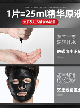 左颜右色控油补水男士面膜片装收缩毛孔提亮舒缓保湿祛痘贴片面膜