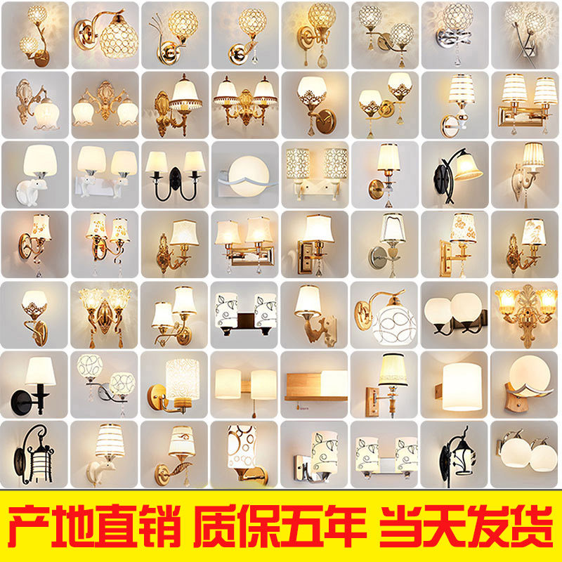 简欧led创意过道美式时尚壁灯