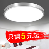 吸顶灯LED圆形卧室客厅灯饰简约现代餐厅厨房阳台走廊过道灯具