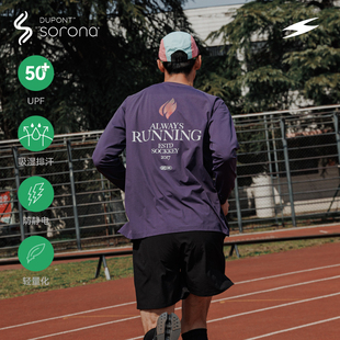 SOCKKEY杜邦Sorona运动火焰长袖T恤 速干吸湿弹力篮球骑行服