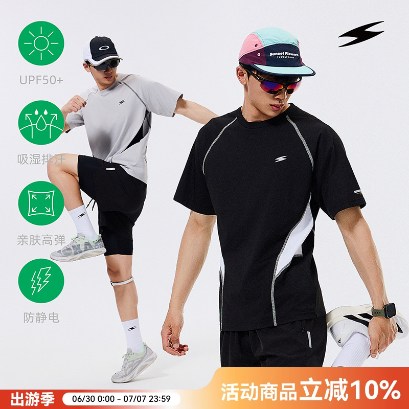 SOCKKEY速干撞色短袖T恤