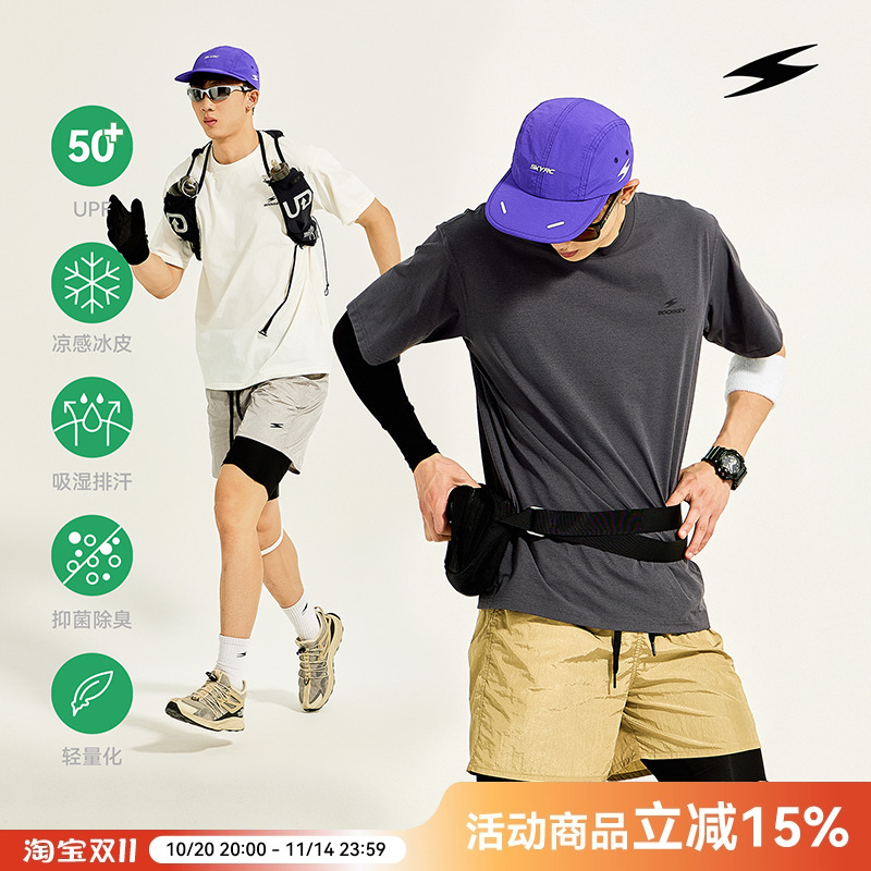 SOCKKEY杜邦Sorona运动短袖T恤速干弹吸湿排汗弹力圆领篮球训练服