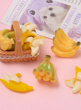立体微缩香蕉食玩过家家创意手工diy奶油胶树脂配件发夹饰品材料1