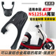 星骑侠适用本NS125LA尾架机车尾箱支架铝合金后货架后备箱架田
