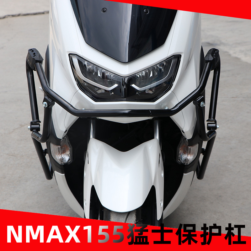 适雅马哈NMAX155摩托车猛士150不锈钢保险杠防摔杠保护杠改装配件