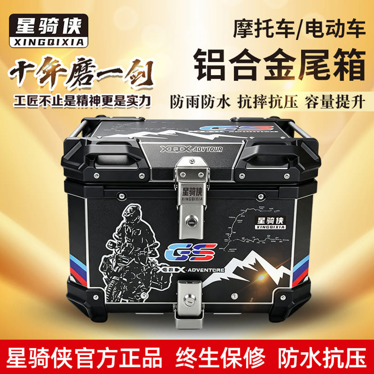 星骑侠电动车后备箱全铝合金后尾箱55大容量尾箱45踏板摩托车尾箱