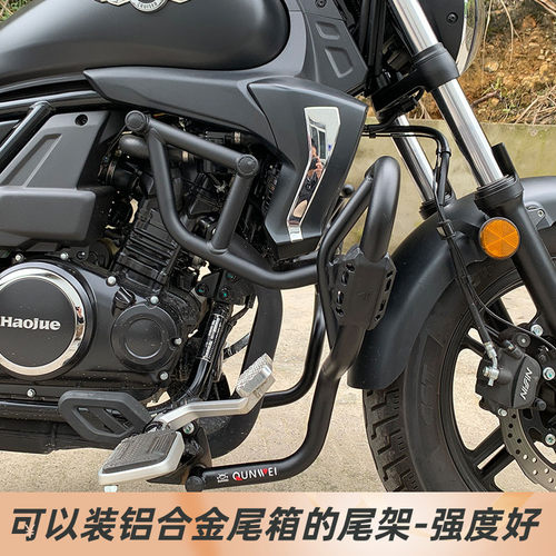 群伟TR300护杠无损安装