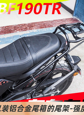 适用新大洲本田CBF190TR尾架摩托车后尾架后货架改装尾箱支架尾翼