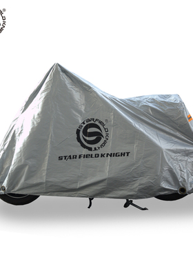 星空骑士SFK摩托车机车罩赛车电动车车衣防晒放尘防雨防刮花通用