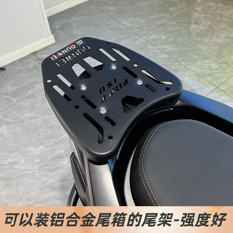 适用钱江鸿150FORT尾架都市版QJ150T摩托车后货架尾箱后备箱支架