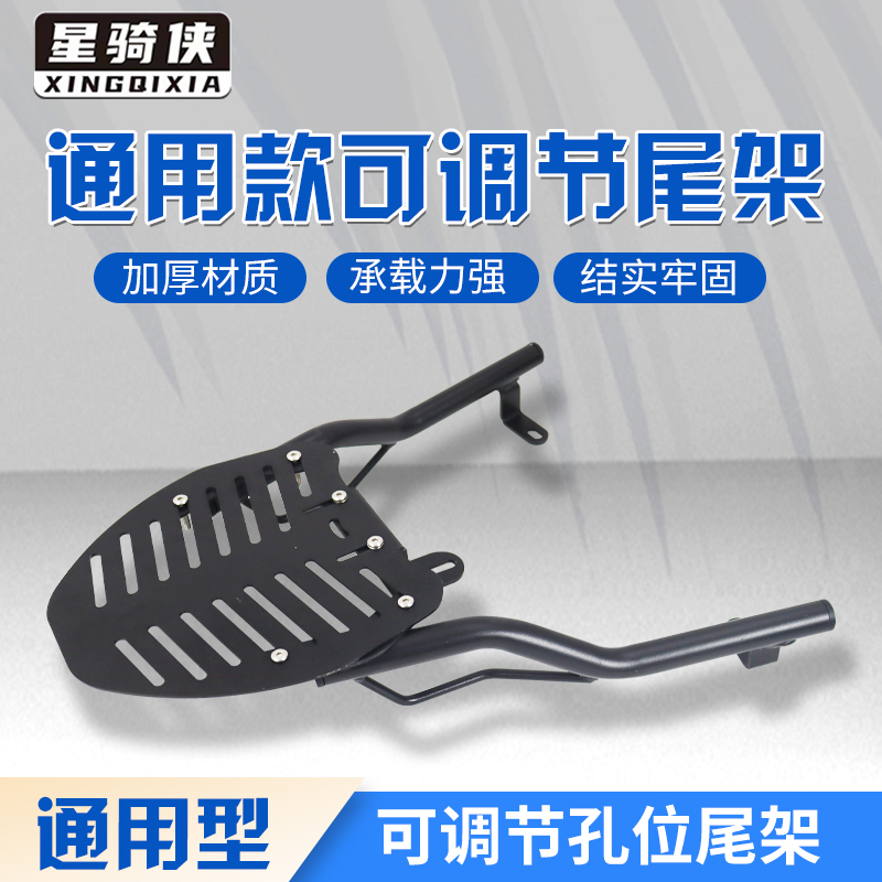 万能通用车尾架适用市面98%车型