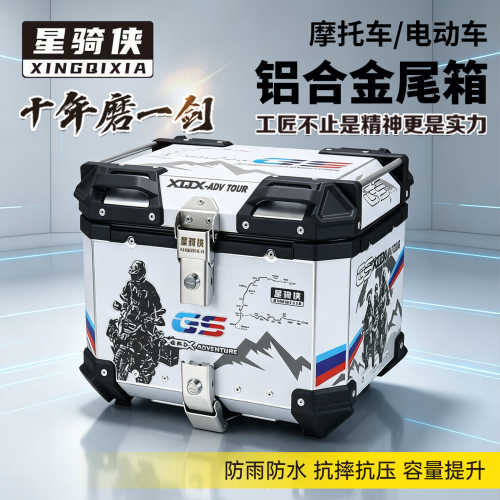 星骑侠铝合金车尾箱后备箱专卖店