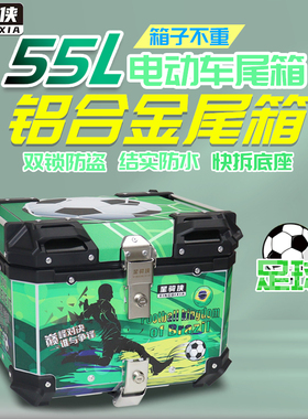 星骑侠适UY125尾箱优友UU125摩托车优驿UE125T小海豚QS110T后备箱