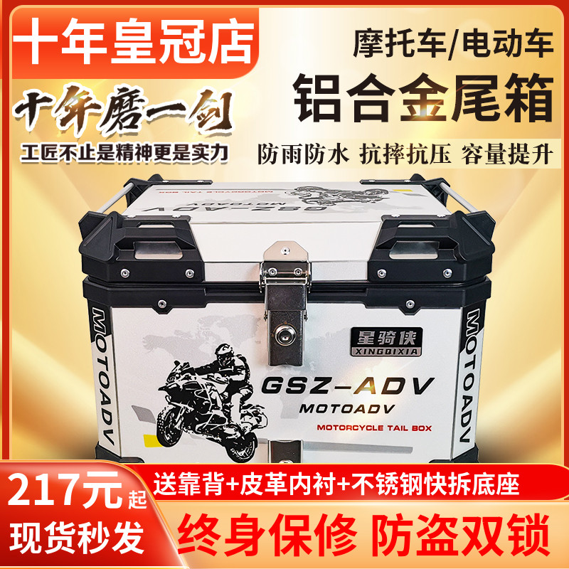 裂行pcx160摩托车后尾箱铝合金尾箱巧格i踏板小牛n1s电动车后备箱