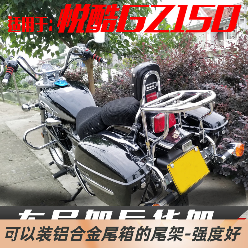 包邮适用于悦gz150-a摩托车