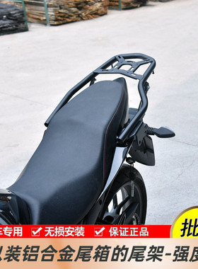 适用于GSX150F轻骑铃木极客飒155摩托车尾架尾箱支架后备箱后货架
