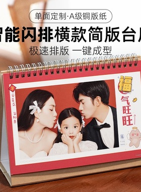 定制2026年台历单面印刷来图定制爱豆个人企业纪念品闪排横竖版