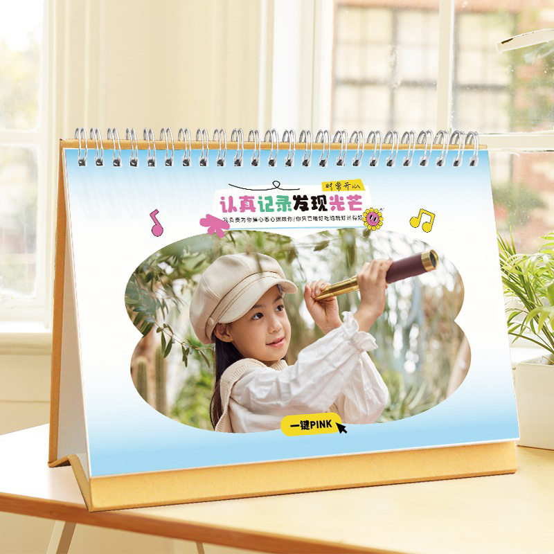 横版台历（发现光芒）入册23张照片来图定制台历一本起订模板超多