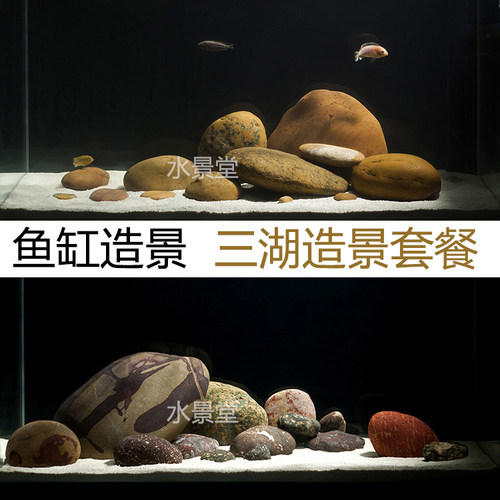 鹅卵石三湖慈鲷鱼缸造景小号缸圆形桌面略袭家居专营店超白玻璃造