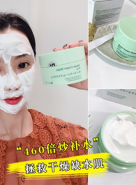 软糯糯美肌 日本Bb LABORATORIES复活草急救面膜长效补水保湿