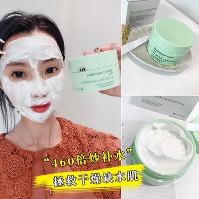 日本复活草保湿急救面膜