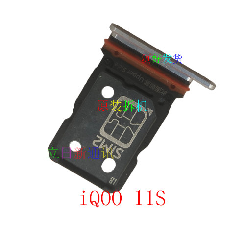 vivoiQOO1011S卡托原装拆机二手
