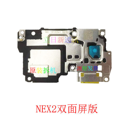 VIVONEXA3S手机响铃扬声器铃声原