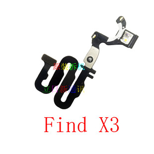 适用于 OPPOFindX2proX3proX5proX6proFindN 闪光灯排线原装 二手