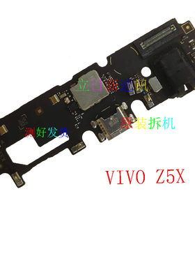 VIVOZ1i356送话尾插小板原装二手