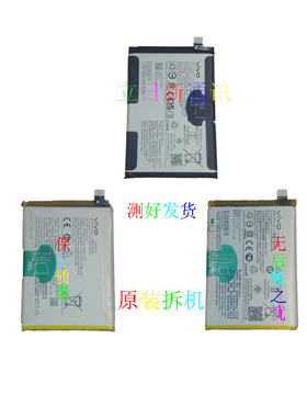 vivoY3SY5SY7SY9Y3OY31Y50Y51Y70Y91Y9713X23X27X30X50电池原拆机
