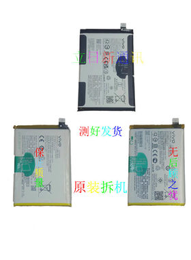 VIVO电池原装拆机测好发货正品