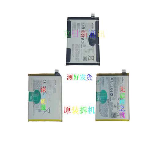 VIVO电池原装拆机测好发货正品
